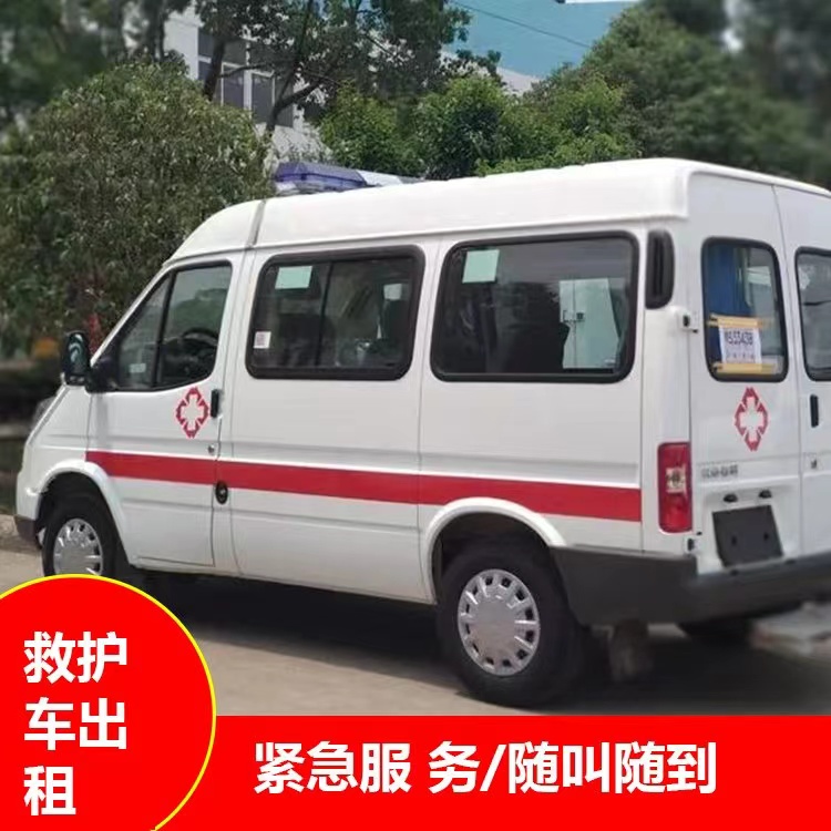 立山瘫痪租赁救护车转运 —— 提升急救效率，守护生命安全